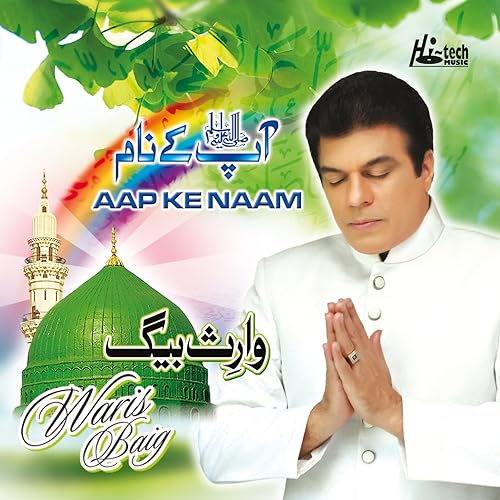 aap ke naam by waris baig mp3 aap ke naam by waris baig mp3